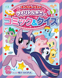 My Little Pony - Tomodachi wa Mahou